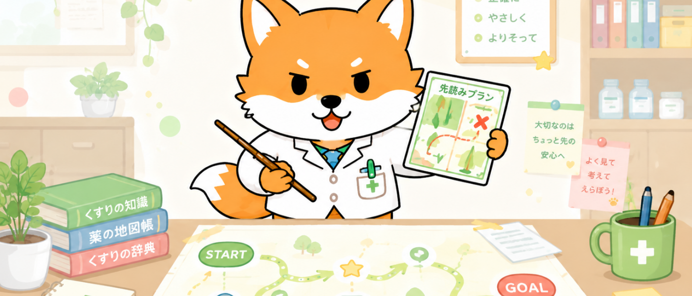 先読みキツネの取り組みイラスト