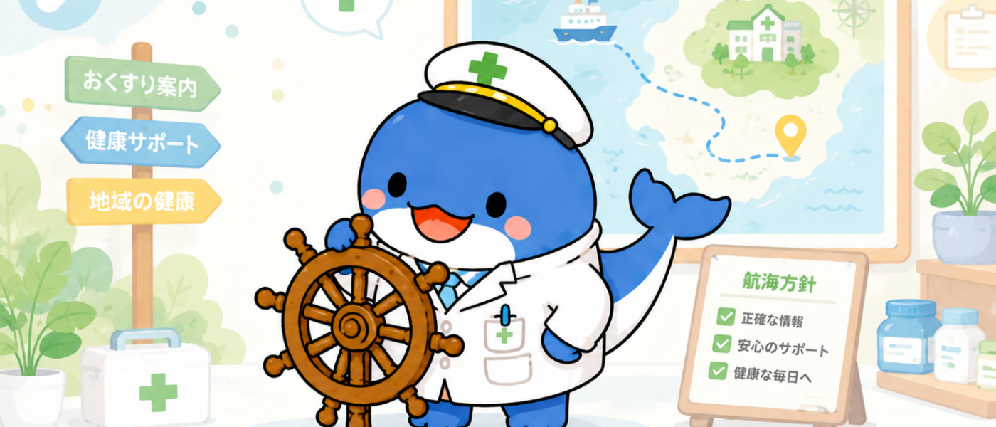 クジラ船長の取り組みイラスト