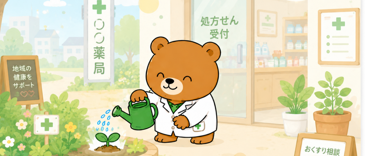 どっしりクマの取り組みイラスト