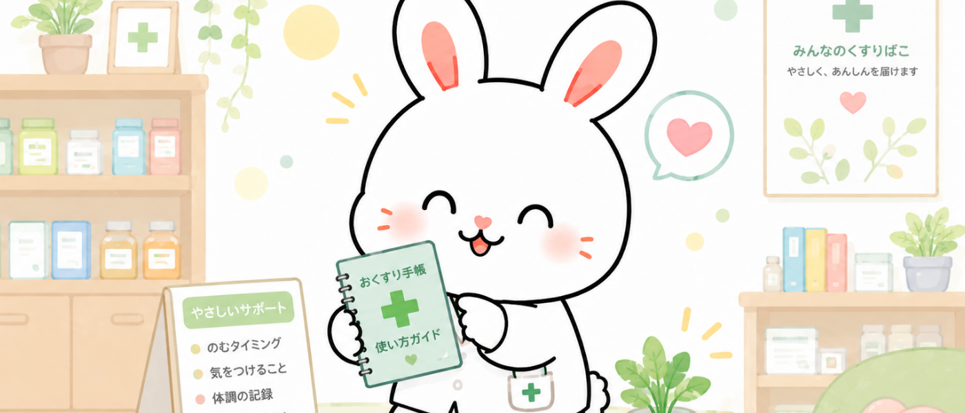 寄り添いウサギの取り組みイラスト